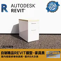 办公文件柜2-2018版