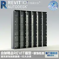 装饰柜3模型展柜