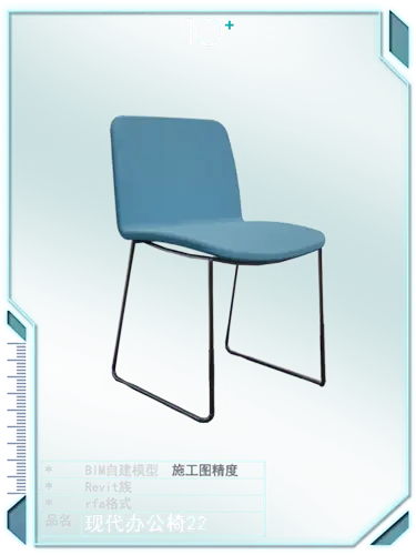 现代办公椅22