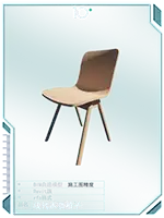 现代木质椅子