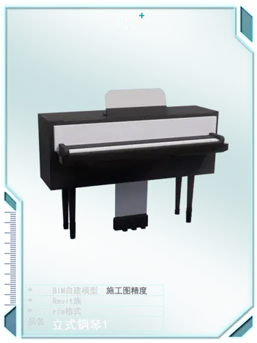 立式钢琴1