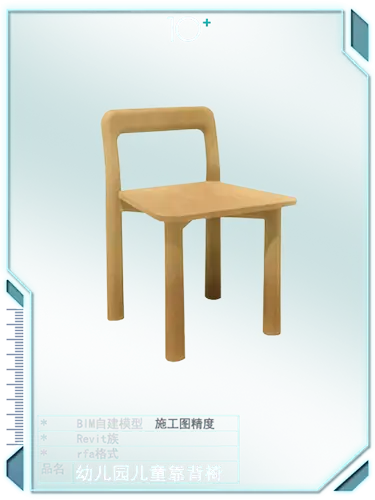 幼儿园儿童靠背椅