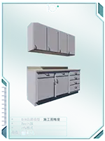 橱柜3