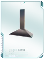 抽油烟机2