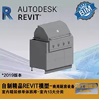 商用厨房烧烤炉1-2019版封面