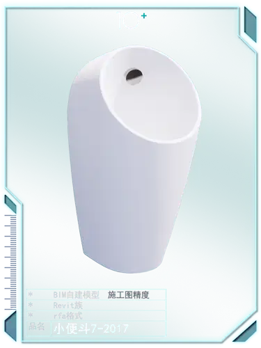 小便斗7-2017