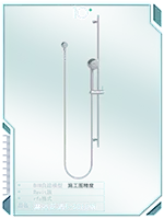 淋浴花洒5-2018版