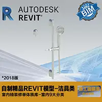 淋浴花洒6-2018版