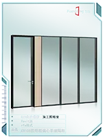 KM108款明框偏心单玻隔断