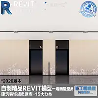 电梯厅墙面造型1-2020版