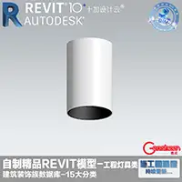 GM明装筒灯吸顶式96