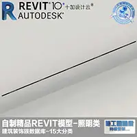 磁吸轨道灯嵌入式1