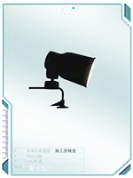 聚光灯1