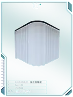 医用拉帘1
