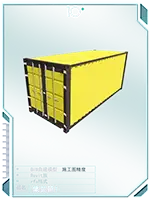 集装箱1
