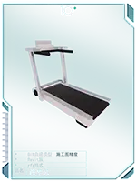 跑步机