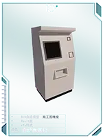 自助售票机