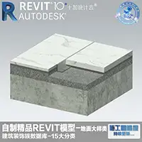 地面石材与瓷砖收口大样