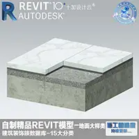 地面石材填缝大样