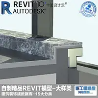 幕墙地台收口大样