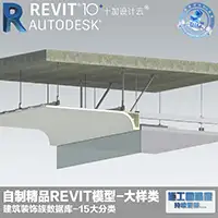 天花大样11石膏线弧角大样