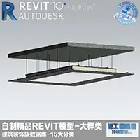 天花大样17软膜发光顶棚