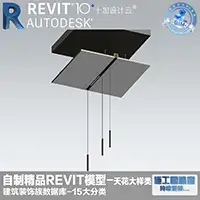 天花大样2天花轨道灯大样