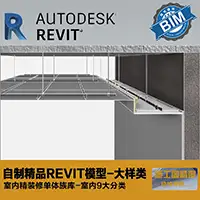 天花大样4格栅大样