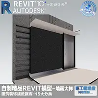 LED屏铝板墙面大样