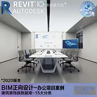 办公楼会议室项目1