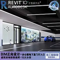 写字楼地下室门厅入口