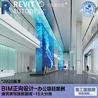 办公大堂项目3-2020版