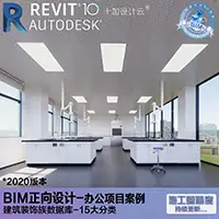 办公楼实验室1-2020版