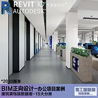 办公楼开敞办公区1-2020版