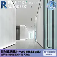 办公楼标准层走道项目2