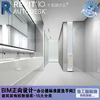 办公楼洗手间项目2