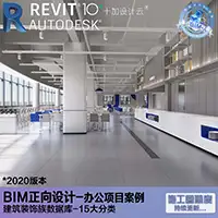 办公食堂1-2020版