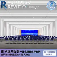 机关单位报告厅项目