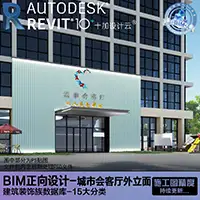 城市会客厅外立面