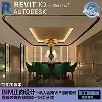 VIP包房1-2020版